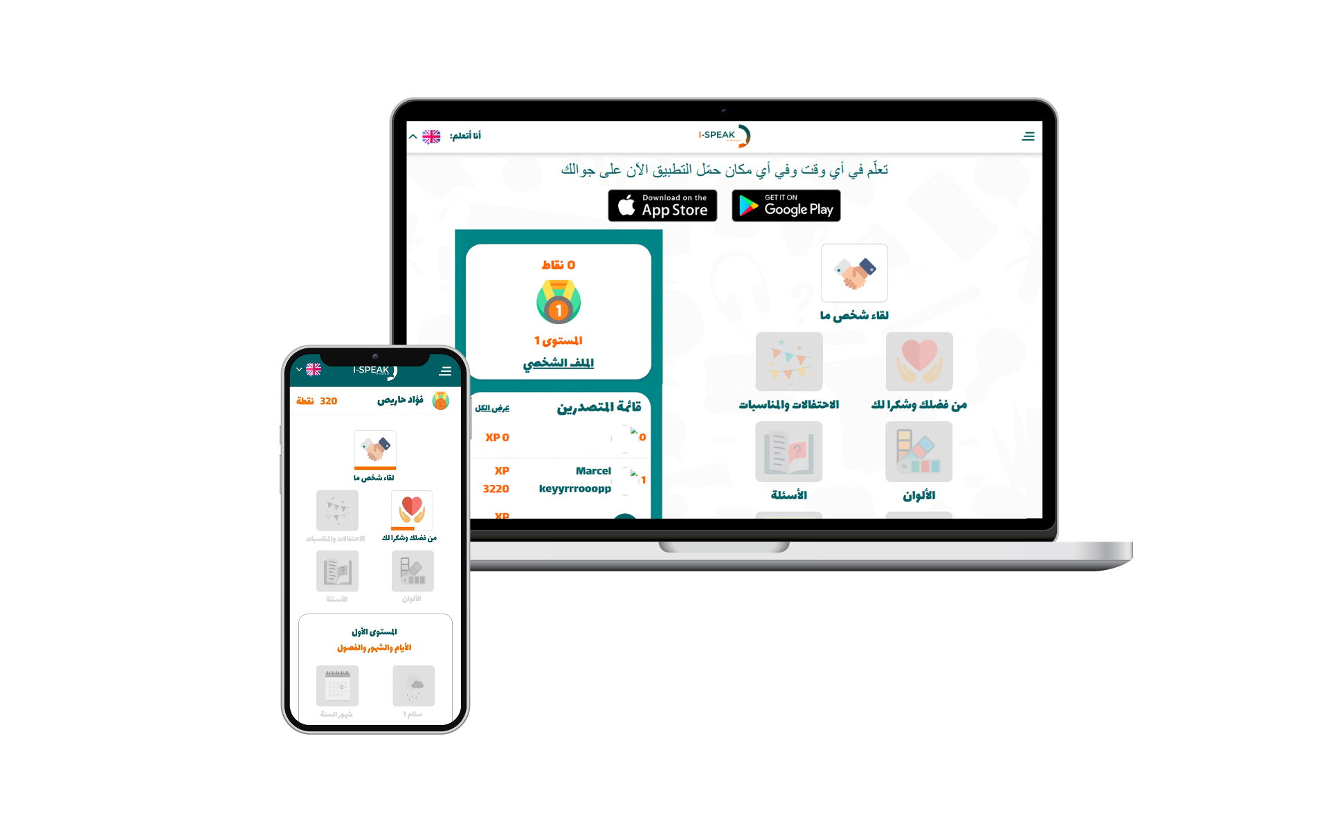 iSpeak app on mobile and tablet devices